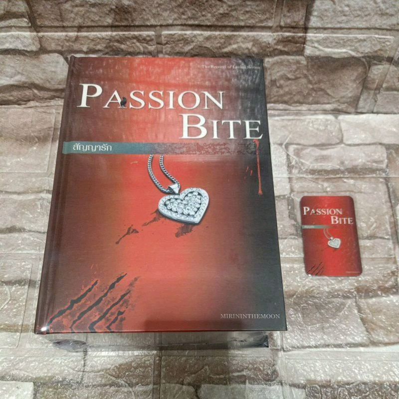 Passion Bite  สัญญารัก รอบพิมพ์ใหม่ล่าสุดปกแข็ง +แม็กเน็ต