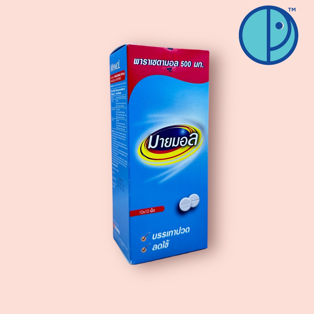 Mymol Paracetamol 500 mg. มายมอล พาราเซตามอล 500 มก. ลดไข้ บรรเทาปวด ขนาด 10 แผง/10 เม็ด