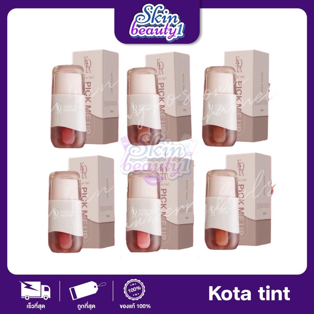 ลิป KOTA TINT PICK ME UP ลิปสติก Kota ลิปทินท์