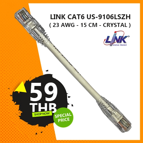 สาย LAN CAT6 LINK ยาว 15 cm สำหรับ Patch Cord