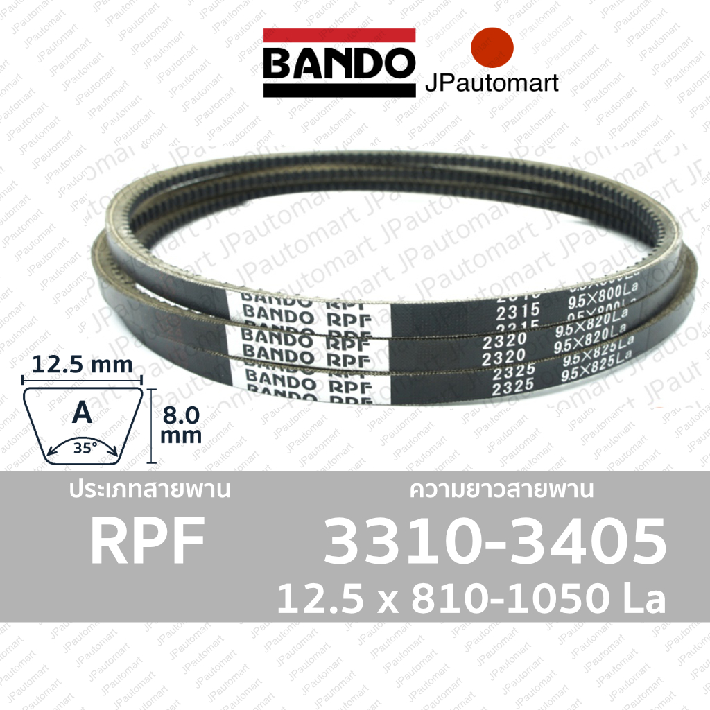 RPF 3310 - 3405 | 12.5 x 810 - 1050 la | สายพานร่องฟัน BANDO