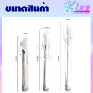 (พร้อมส่ง) ที่คีบปิ้งย่างสแตนเลสแท้ 304 มีฉนวนกันความร้อน (ขนาด 35 ซม.) Kizz Mall THAILAND ที่คีบของ