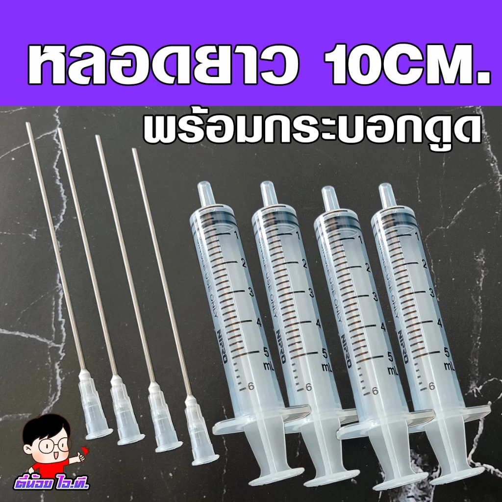 อุปกรณ์ดูดหมึก ดูดน้ำหอม ดูดของเหลว หลอดสแตนเลสปลายตัดตรง ยาว10เซนติเมตร
