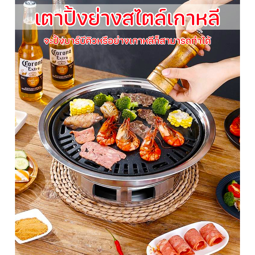 เตาย่างบาร์บีคิวไร้ควันถ่านในครัว หม้อปิ้งย่างเทปันยากิ เตาย่างเกาหลี หม้อปิ้งย่าง หม้อย่างบาร์บีคิว แคมป์ปิ้ง