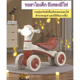 รถขาไถเด็ก ขาไถเด็ก มีเสียงมีไฟ จักรยานทรงตัวเด็ก รถหัดเดินเด็ก สีน่ารัก