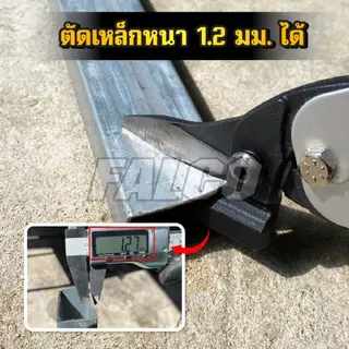 FALCO กรรไกรตัดเหล็กแผ่น ปากสามเหลี่ยม 10 นิ้ว กรรไกรตัดสังกะสี กรรไกรตัดโลหะ เกรด CR-V
