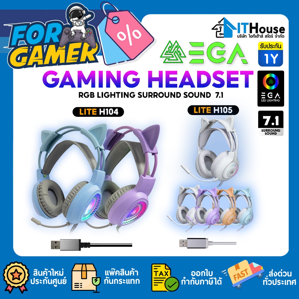 🎧EGA LITE H104 H105 GAMING HEADSET😻หูฟังเกมส์มิ่งโครตคลู ระบบเสียง Surround มาพร้อมกับหูแมว สามารถถอดออกได้😻ของแท้