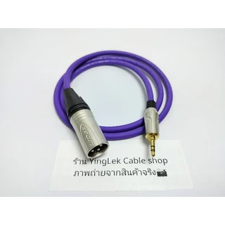 สาย AUX 3.5 XLRตัวผู้ สายDynacom หัวXLR ของLidge หัว3.5 Mitsumi