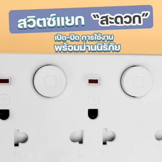 ปลั๊กไฟ ปลั๊ก PAE ปลอดภัย มอก.แท้ 2USB+2Type-C 2300W มีเบรกเกอร์ตัดไฟ ความยาว 3,5,10 เมตร สวิตซ์แยก