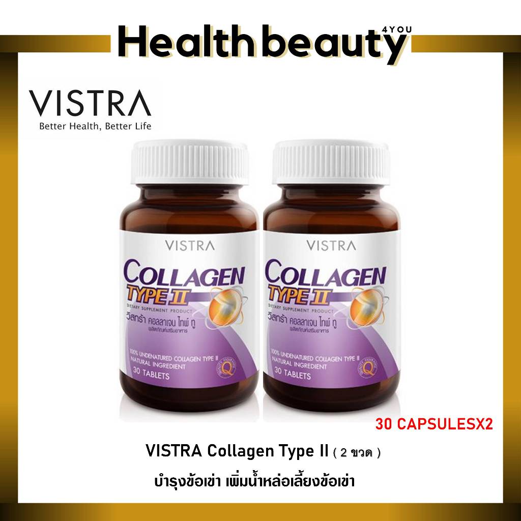 ซื้อ 2 ขวดถูกกว่า !! Vistra Collagen Type II Value Pack (30 เม็ด x 2 ขวด)