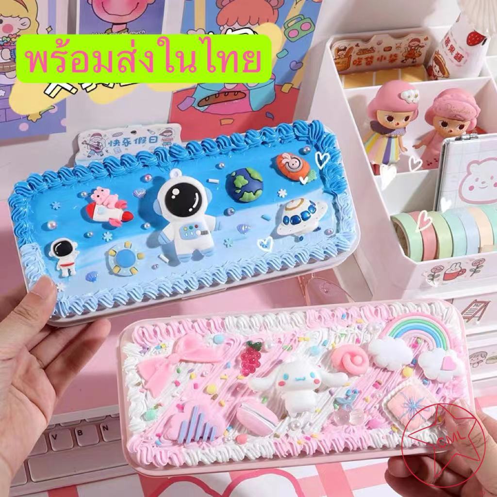 แพ็ควัสดุ DIY วิปครีมเทียม น่ารัก กล่องเครื่องเขียนครีมหมากฝรั่ง ของขวัญสําหรับเด็ก ของเล่นแฮนด์เมด กล่องดินสอ 66-1
