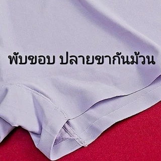 บวกเพิ่ม 2 ไซส์ จากกางเกงในปกตินะคะ กางเกงใน ขาสั้น ไร้ขอบ ซับในไร้ขอบ