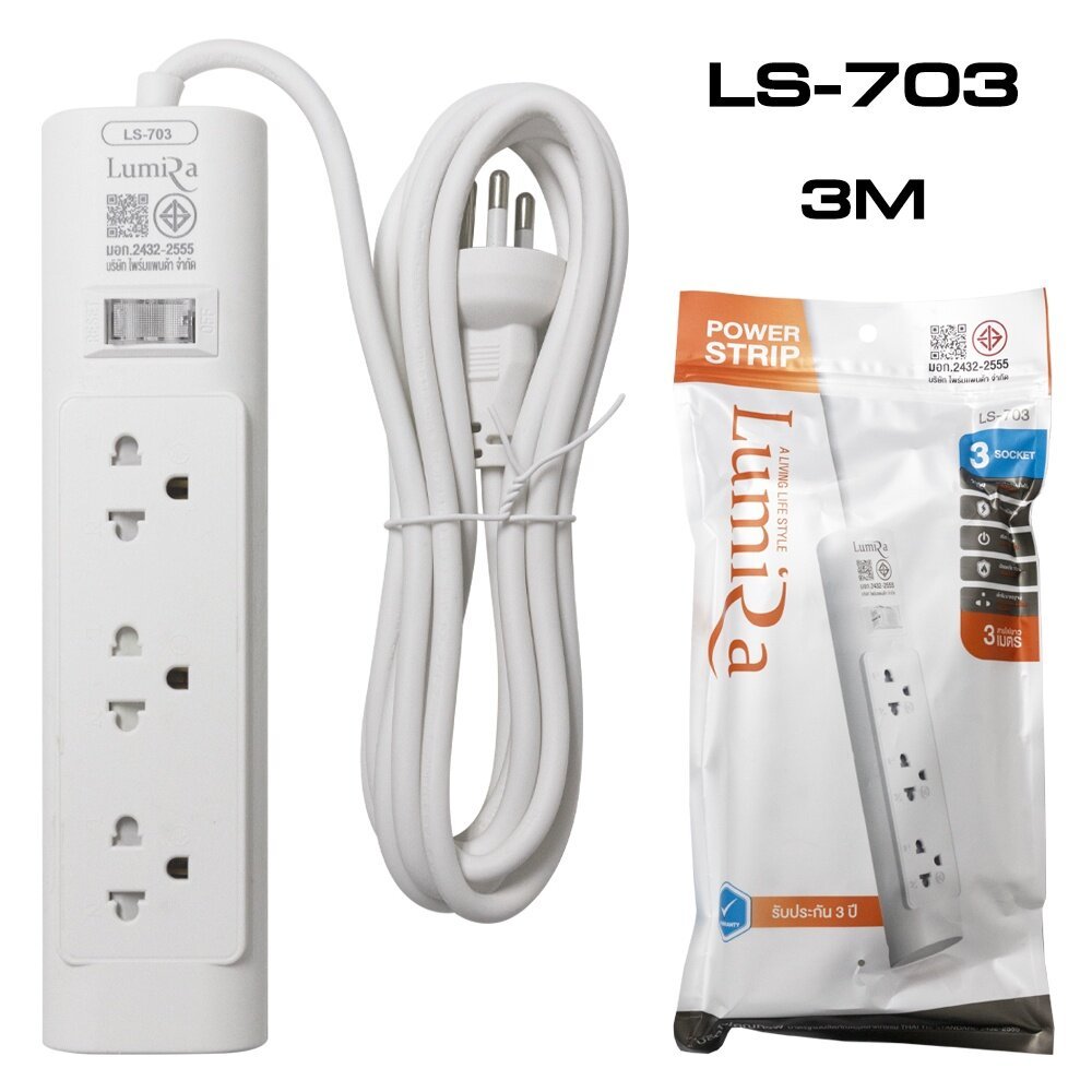 LUMIRA ปลั๊กไฟ LS-703 ขนาด 3 เมตร