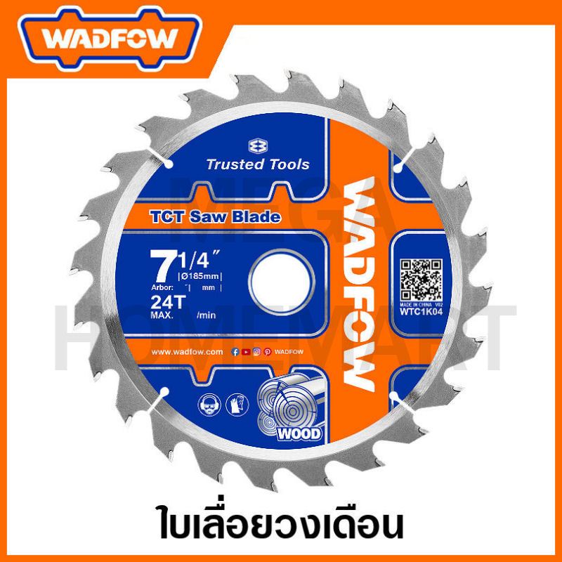 WADFOW ใบเลื่อยวงเดือน มีขนาด 7 นิ้ว และ 9 นิ้ว 40 ฟัน ให้เลือก รุ่น WTC1K05 / WTC1K07