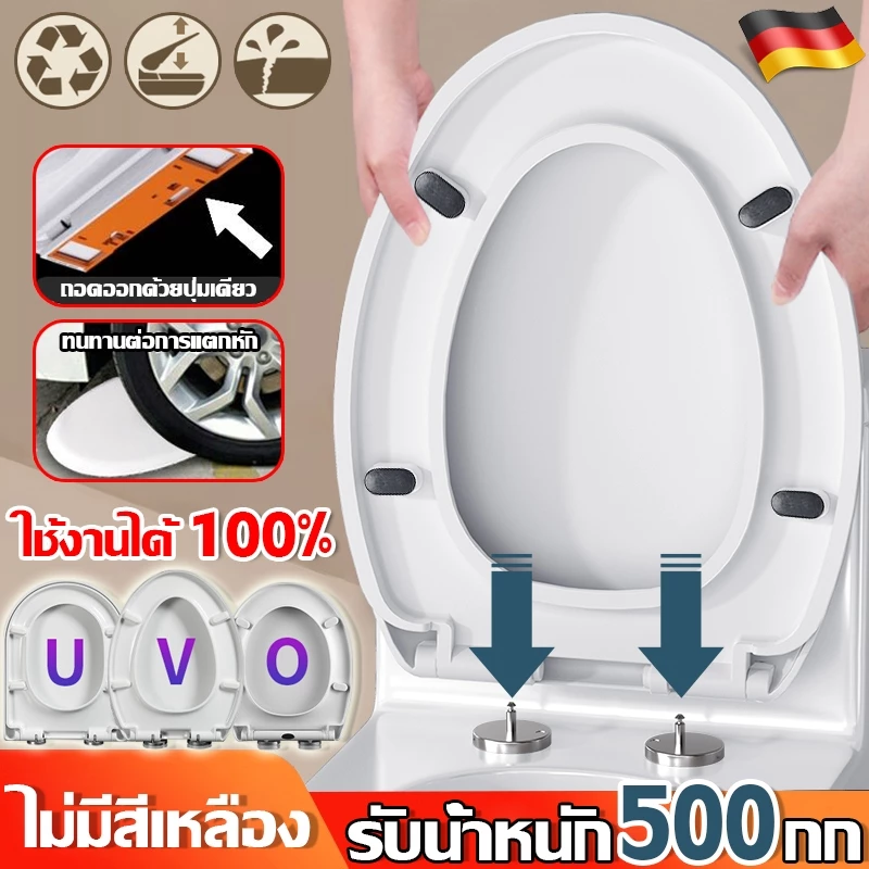 เพิ่มความหนา 5 เท่า ฝาชักโครก รูปตัวU/V/O ไม่มีสีเหลือง ทนทาน ง่ายต่อการติดตั้ง ฝารองนั่งชักโครก ฝารองชักโครก ฝาโถส้วม