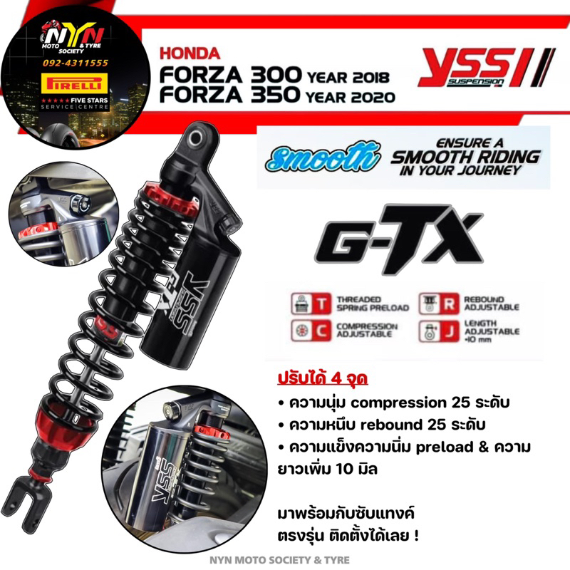 โช้คหลัง YSS G-TX HONDA FORZA300 /350 สูง 430MM. พร้อมส่ง