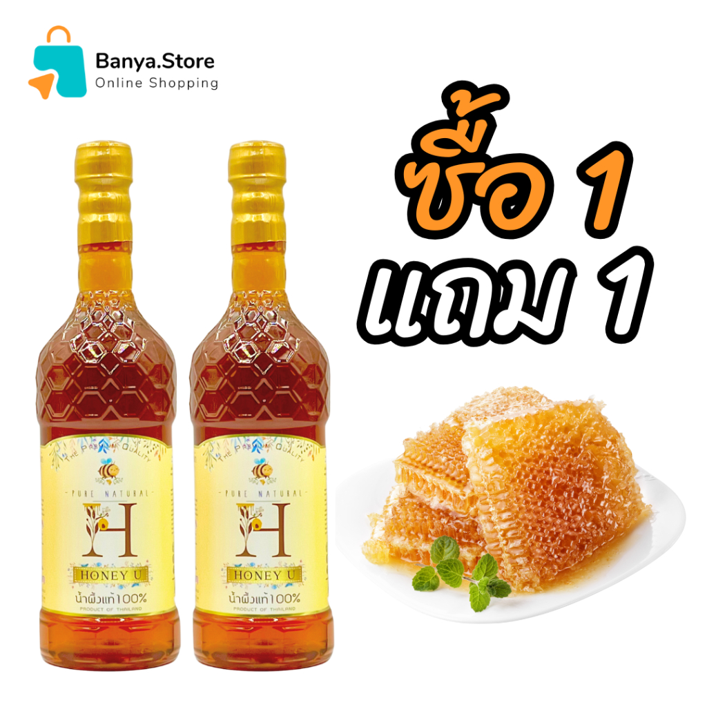 (1แถม1) น้ำผึ้งป่าแท้ น้ำผึ้งเดือนห้าคัดพิเศษ เกรดพรีเมี่ยม ขวดพลาสติก 1000g