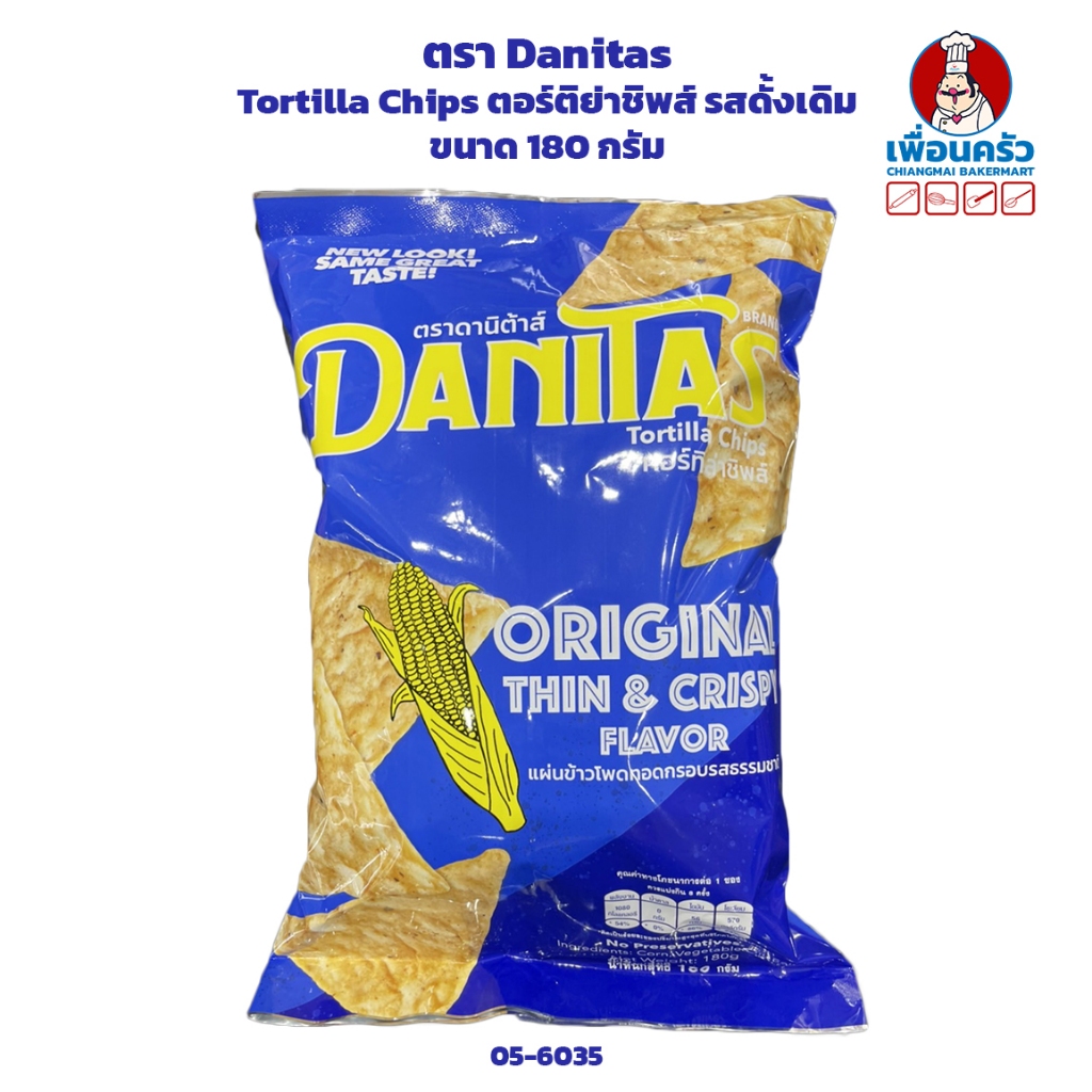 Danitas tortilla / Nacho chips 180กรัม ดั้งเดิม / ชีส /  บาร์บีคิว แผ่นนาโช่ / แผ่นทอทิลล่า