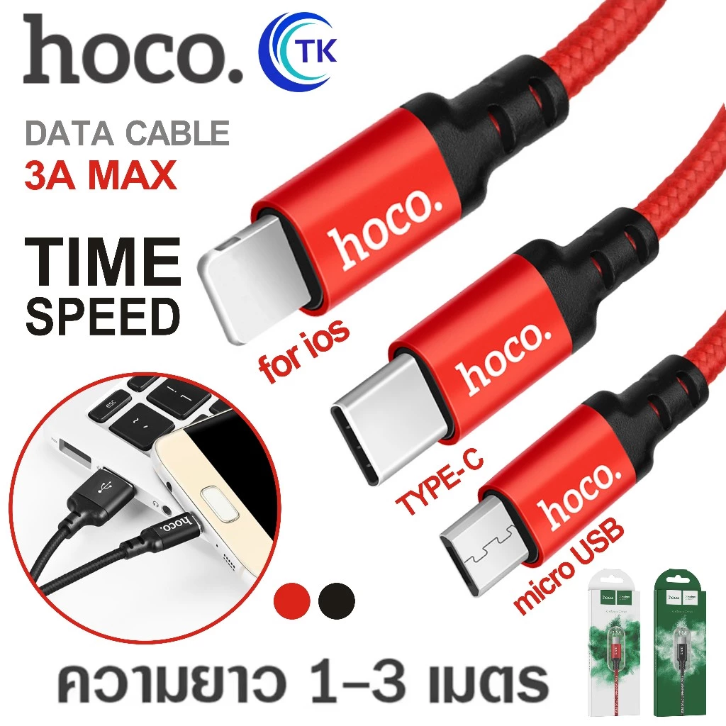 สายชาร์จ 1m/2m/3m Hoco X14 Speed Charger ยาว 1-3 เมตร สำหรับ L/Micro USB/Type C