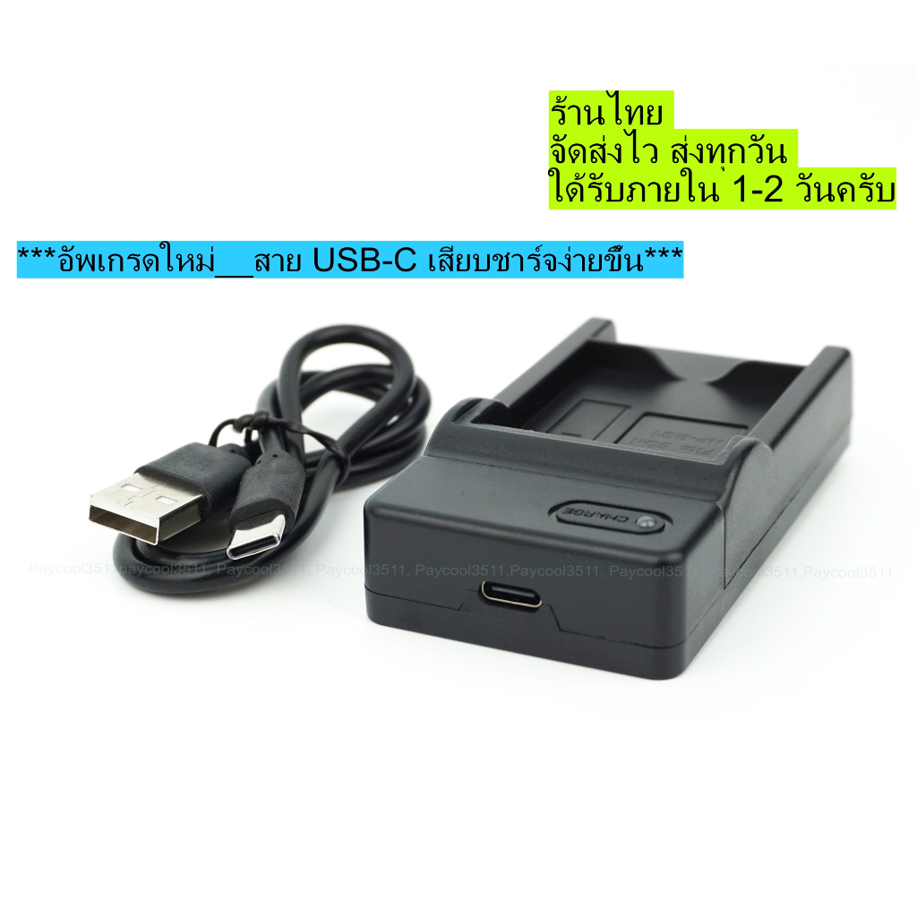 แท่นชาร์จพกพา USB สำหรับชาร์จแบตเตอรี่ SONY NP-BN1, Casio NP-120
