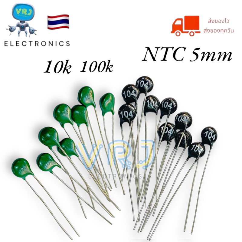 Thermistor (แพ็ค 10ตัว)เทอร์มิสเตอร์ NTC 103(10K) 104(100K) ตัวต้านทาน ตัวเซนเซอร์วัดอุณหภูมิ มีของพ