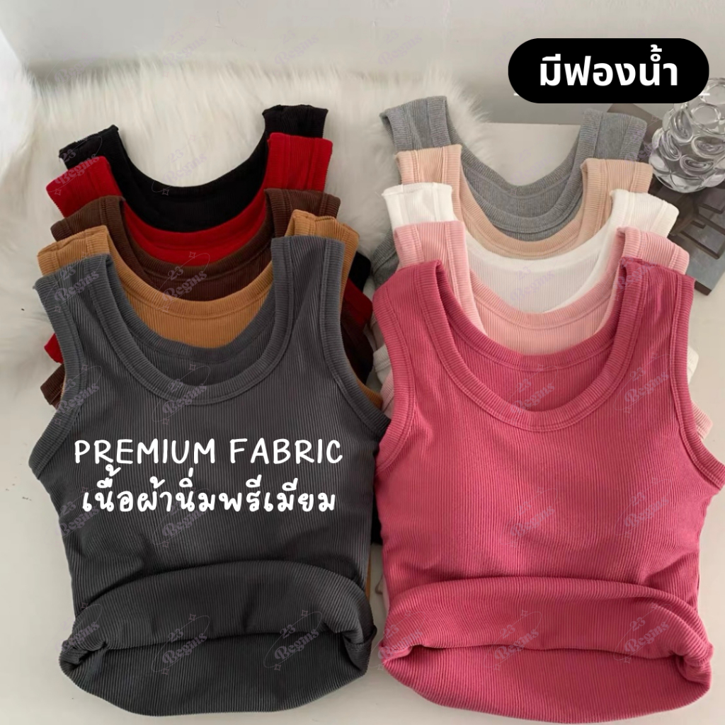 Premium Tank มีฟองน้ำ เสื้อกล้าม ผ้านิ่มมาก (6812)