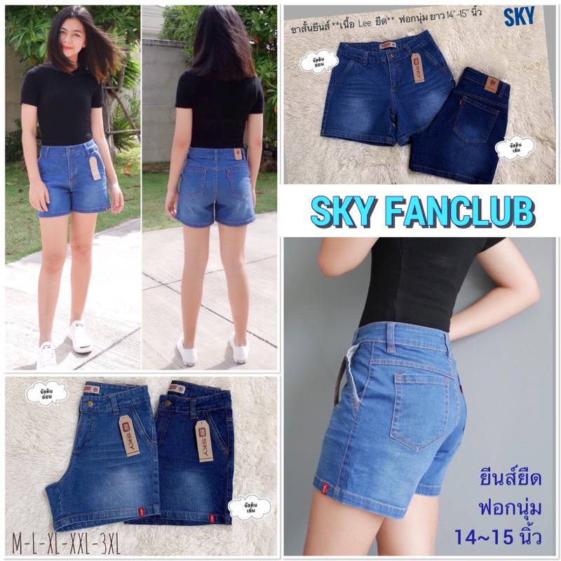 กางเกงขาสั้น SKY ยีนส์ยืด ฟอกนุ่ม สีฟอกจัสตินเข้ม&จัสตินอ่อน (กระเป๋าหน้าเฉียง) นาว 14-15นิ้ว