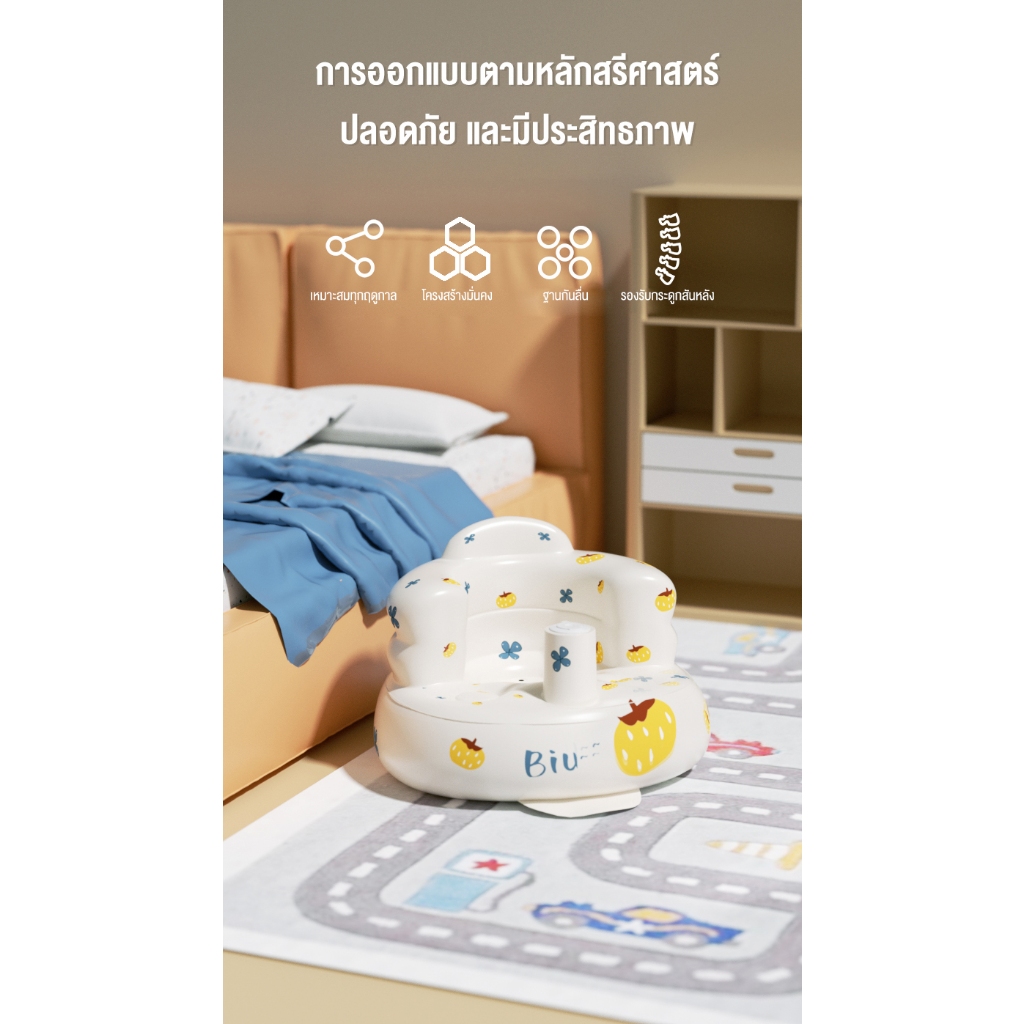 Pippi โซฟาเป่าลมเด็ก ป้องกันการพลิกคว่ำ ปรับการนั่ง ระบายอากาศได้ น้ำหนักเบา ที่นั่งเด็ก