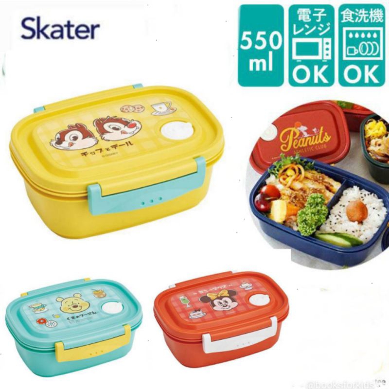 Skater - กล่องเก็บอาหาร Dishwasher compatible tight food container M ขนาด 550ml