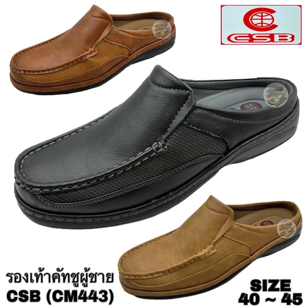 รองเท้าคัทชูผู้ชาย CSB (CM443) (SIZE 40-45) (แถมฟรีถุงเท้า 1 คู่)