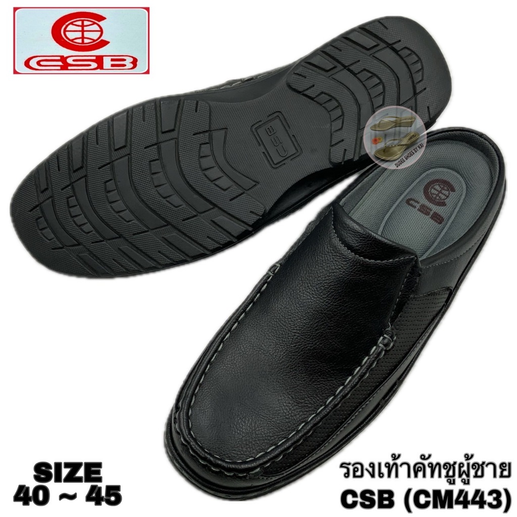 รองเท้าคัทชูผู้ชาย CSB (CM443) (SIZE 40-45) (แถมฟรีถุงเท้า 1 คู่)