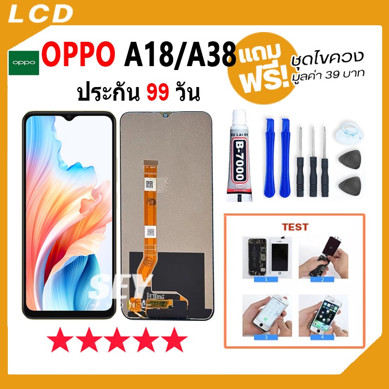 หน้าจอ LCD Display จอ + ทัช ใช้สำหรับ OPPO A92 อะไหล่มือถือ จอพร้อมทัชสกรีน oppoa92 แถมไขควง✅