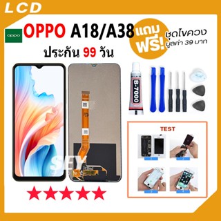 หน้าจอ LCD Display จอ + ทัช ใช้สำหรับOPPO A18 / A38 อะไหล่มื…