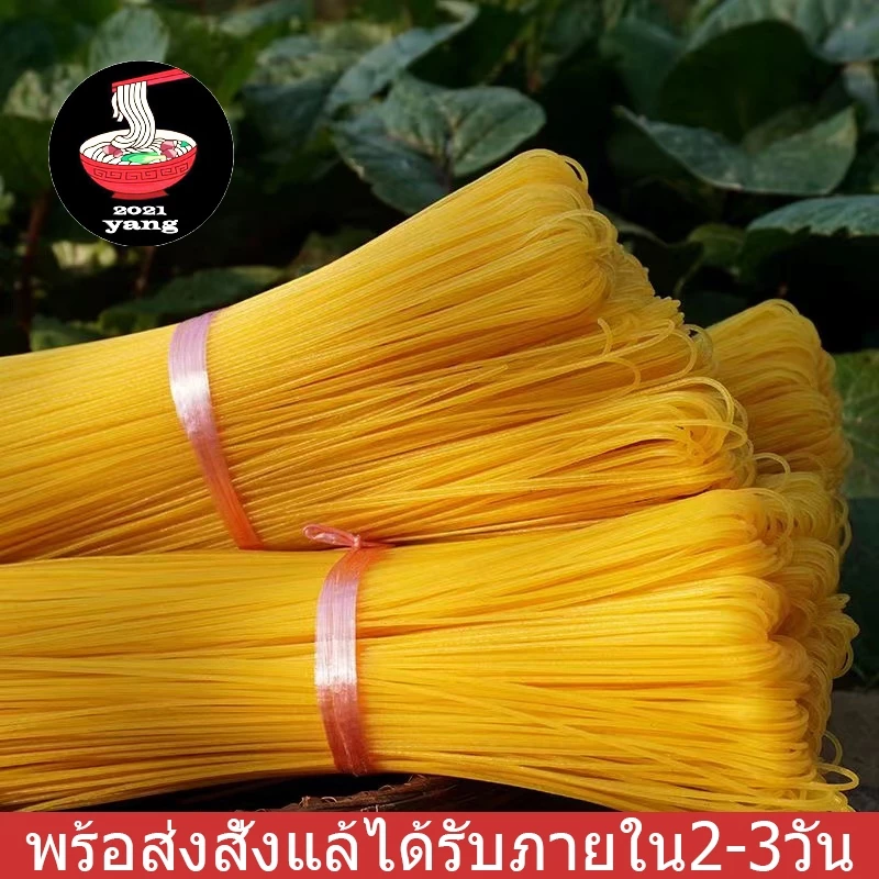 เส้นหม่าล่า เส้นฟักทอง ถุง1กิโลพร้อม่งพร้อมส่ง