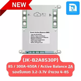 Smart BMS JIKONG 4-8S / โซล่าเซลล์, สำรองไฟ, รถบ้าน รองรับ Lifepo4 NMC Li-on / Active Balance 1-2A / 200A-450A