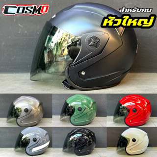 หมวกกันน็อคมี มอก.แท้ spacecrown รุ่น cosmo สำหรับคนหัวใหญ่