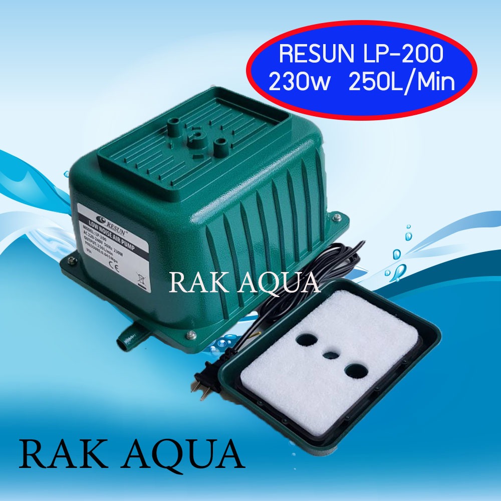 ปั๊มลม RESUN LP200 ปั๊มลมขนาดใหญ่ กำลังไฟ 230 วัตต์,  อัตราหมุนเวียน 250 ลิตร/นาที  เสียงเบา ( สินค้าแท้ 100 %)