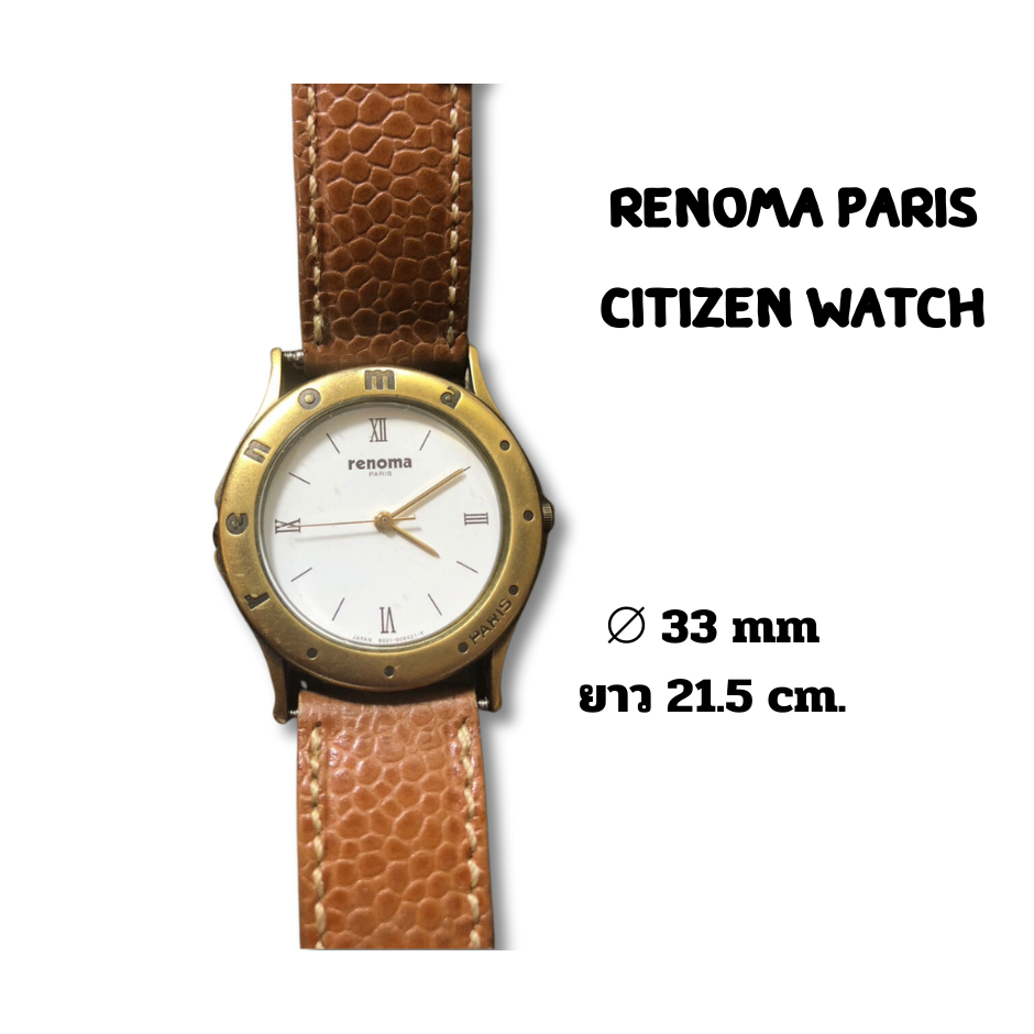 Renoma Paris Citizen Watch นาฬิกาผู้หญิงรีโนม่า ปารีส ตัวเครื่อง citizen สายหนังสีน้ำตาล สวยมาก