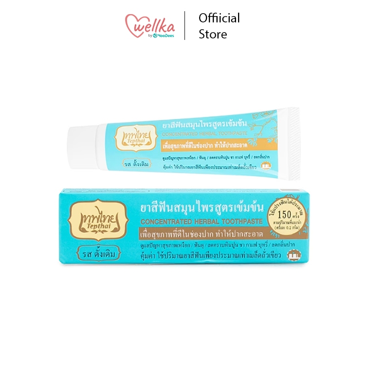 [ของพร้อม ส่งไว] ยาสีฟันเทพไทย Tepthai สูตรดั้งเดิม สมุนไพรสูตรเข้มข้น มี 2 ขนาด 30 กรัม และ 70 กรัม