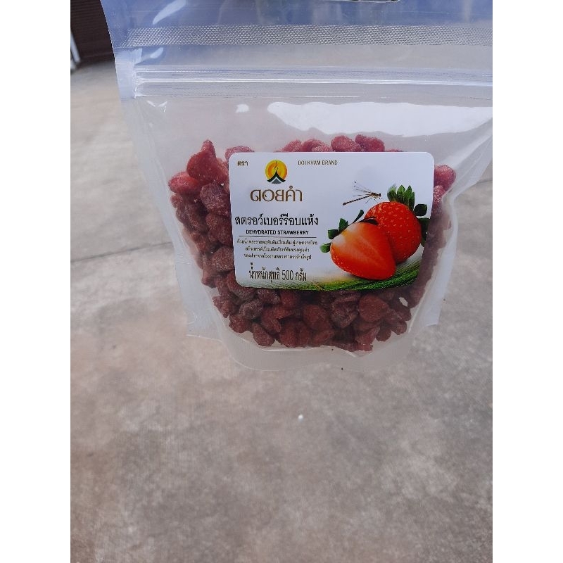 สตรอว์เบอร์รีอบแห้ง ดอยคำ ขนาด500กรัม