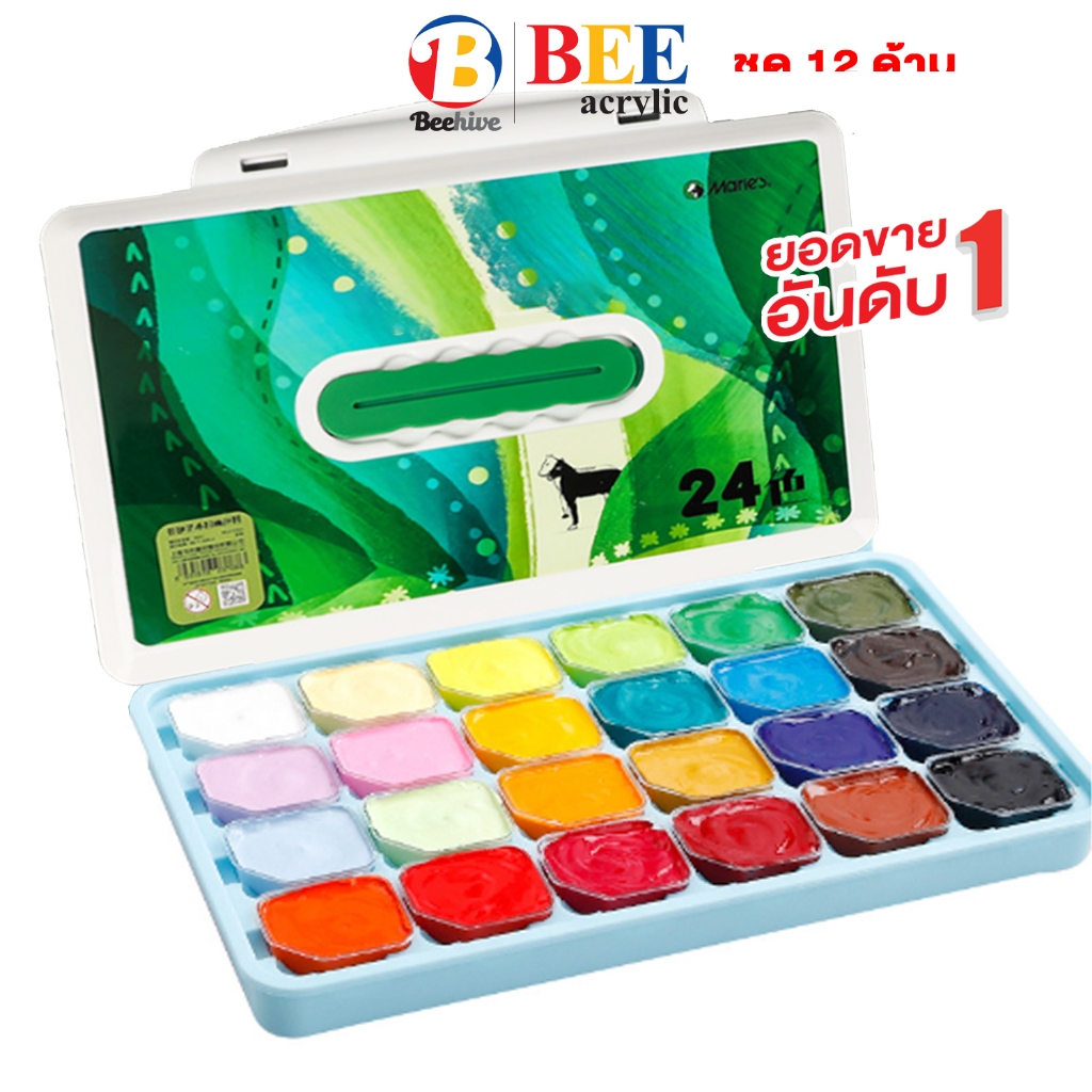 ชุดสีกวอช GOUACHE สีโปสเตอร์ Marie Beehive 24 สี 30 มล. ใช้งานง่าย สีสวย ปลอดภัย