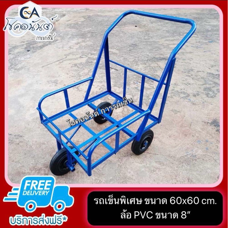 ส่งฟรี รถเข็น 3 ล้อ ขนาด 60 x 60 ซม. ล้อ PVC (ล้อดำยางตัน) รถเข็นน้ำ