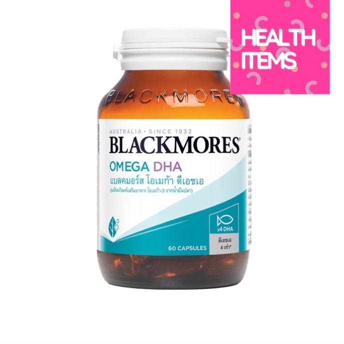 ((โฉมใหม่)) Blackmores Omega DHA แบลคมอร์ส โอเมก้า ดีเอชเอ (ผลิตภัณฑ์เสริมอาหาร น้ำมันปลา)