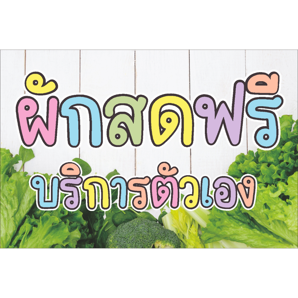 รวมป้ายร้านค้า สีพาสเทล น่ารัก