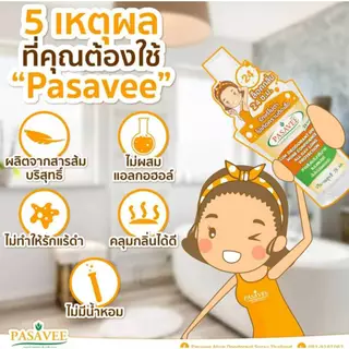 พัสวีสเปรย์สารส้มระงับกลิ่นกาย 75ml.(แพ็ค 6ขวด) Pasavee Alum Deodorant Spray Classic 75ml.