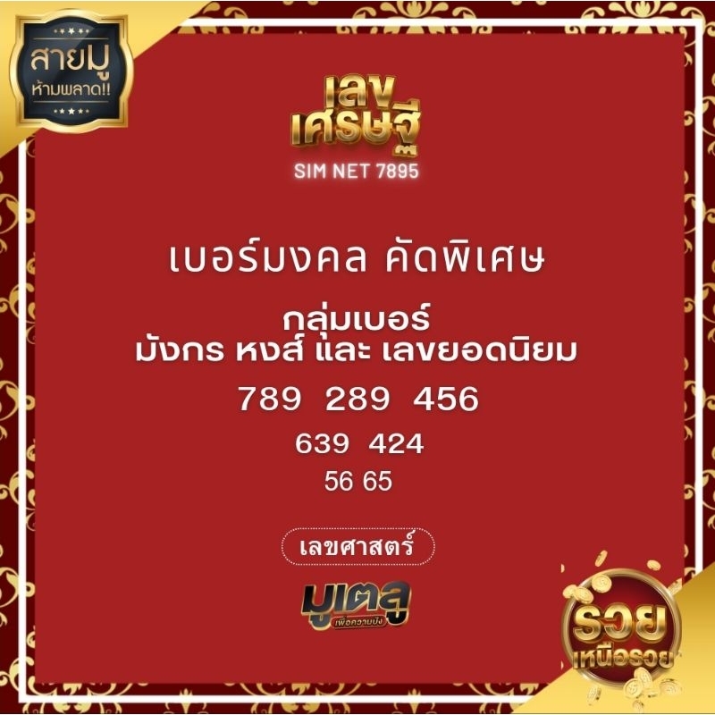 ⭐ เบอร์มงคลคัดพิเศษ ⭐ ระบบ dtac เติมเงิน สมัครเน็ตได้ทุกเบอร์ เน็ตไม่อั้น+ โทรฟรีทุกค่าย #ลงทะเบียนไ