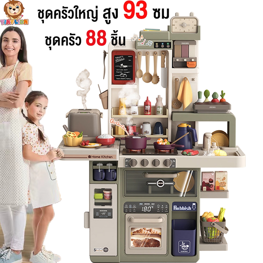 TinyLion ของเล่นเด็กครัว ชุดครัวของเล่น เตาแก๊สพร้อมเสียงและแสง เครื่องใช้ในครัวขนาดใหญ่ ของเล่นจำลองการทำอาหารในครัว