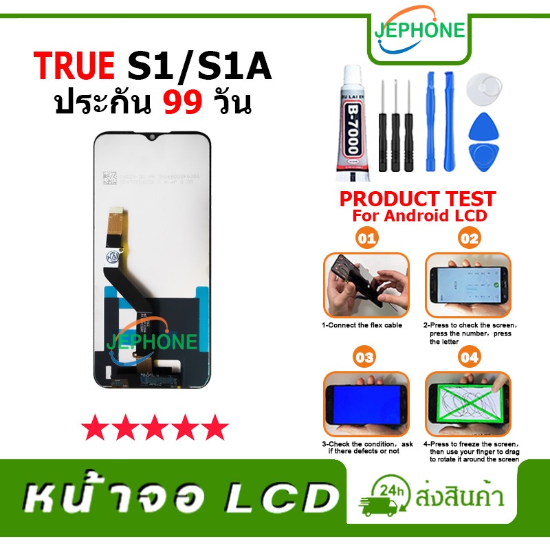หน้าจอ LCD TRUE S1/S1A Display จอ+ทัช อะไหล่มือถือ อะไหล่ จอ True S1/S1A แถมไขควง