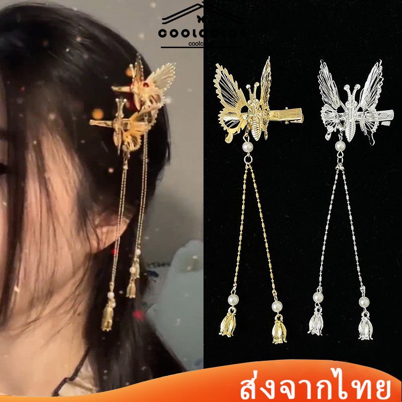 ส่งเร็ว💗กิ๊บติดผมรูปผีเสื้อไดนามิกจี้สไตล์จีนย้อนยุคหรูหราพู่เครื่องประดับผมสําหรับผู้หญิงร้านค้าไทย.COD