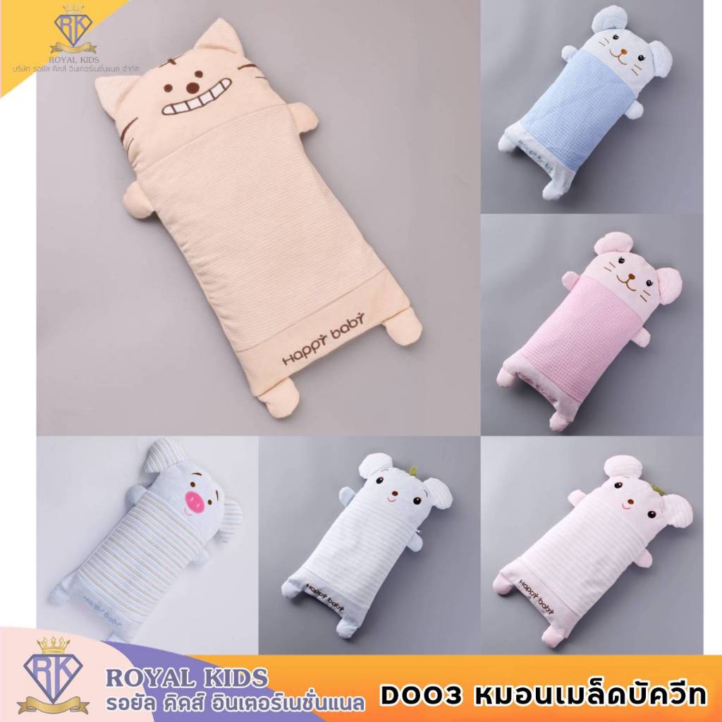 หมอนหนุนเด็ก หมอนกันสะดุ้งเด็ก หมอนกันสะดุ้งเมล็ดบัควีท ผ้าฝ้ายธรรมชาติ 100% - รูปที่ 2